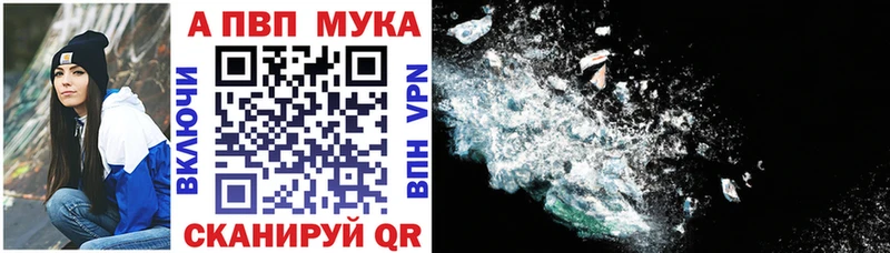 Купить закладки  Нефтегорск  Alfa_PVP мука 