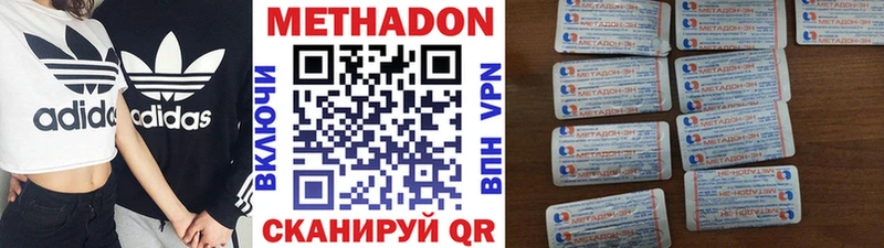 Метадон мёд Нефтегорск