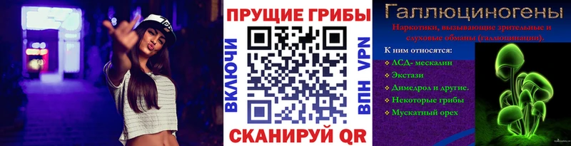 Купить  Нефтегорск  Галлюциногенные грибы ЛСД 
